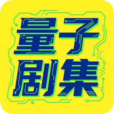唯品电影无限制VIP版 唯品电影无限制VIP版
